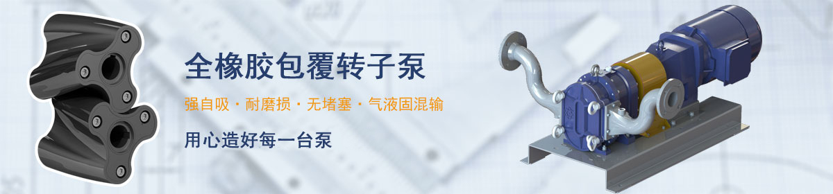 羅德不只是做泵，我們提供的是全套解決方案